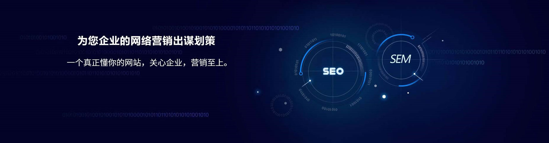 乌翠sem主管